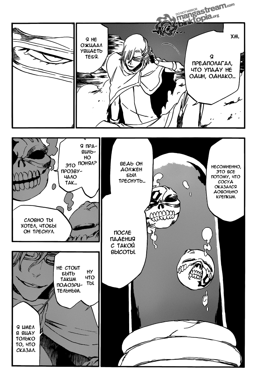 Read Bleach RU Manga Online