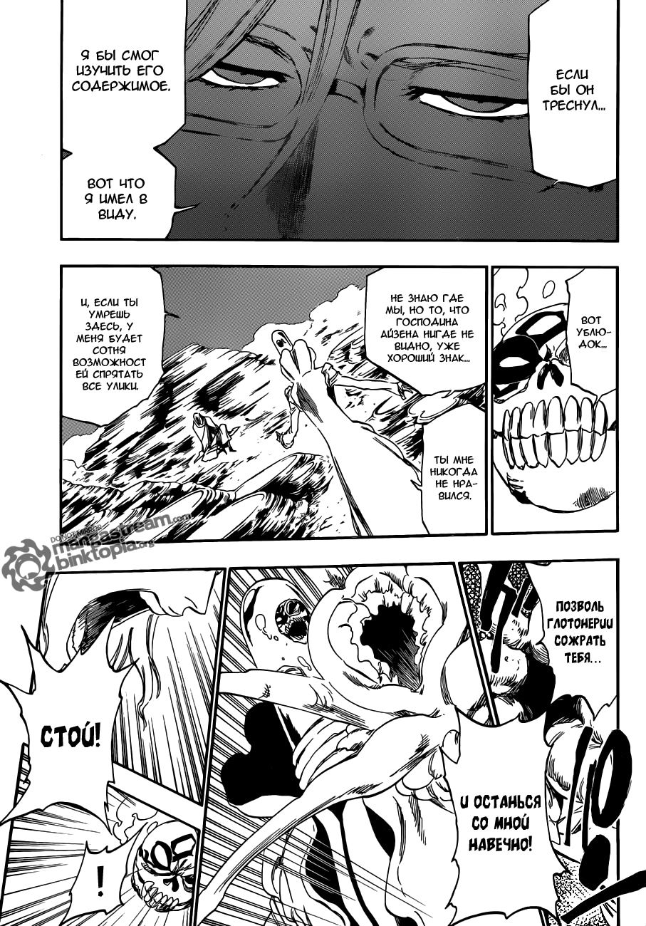 Read Bleach RU Manga Online
