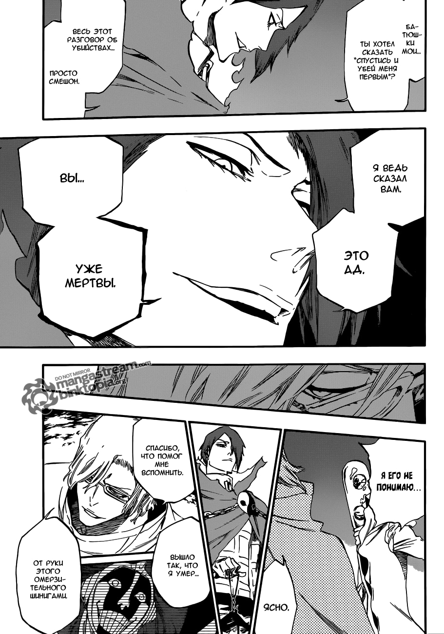 Read Bleach RU Manga Online