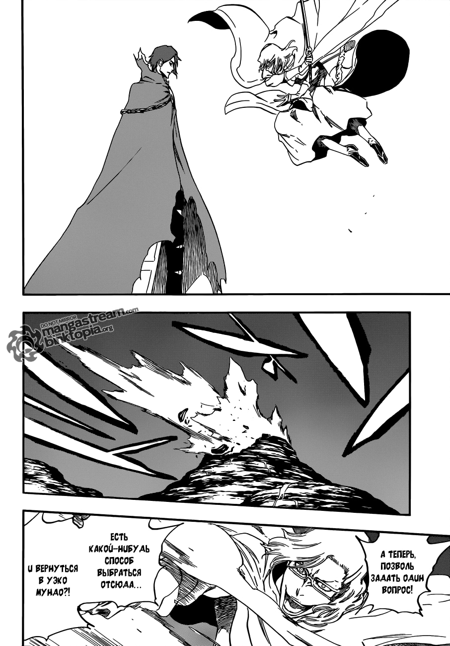 Read Bleach RU Manga Online