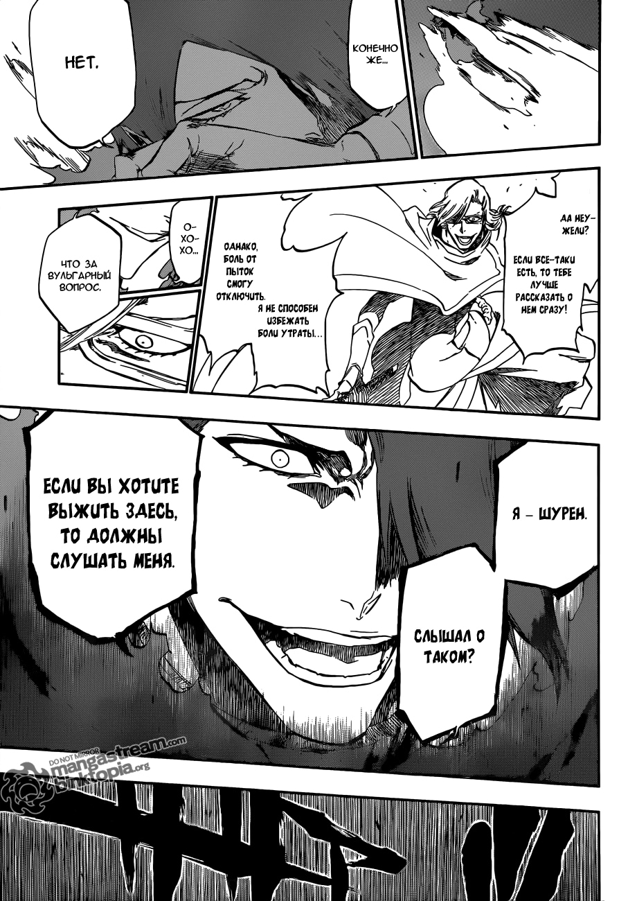 Read Bleach RU Manga Online