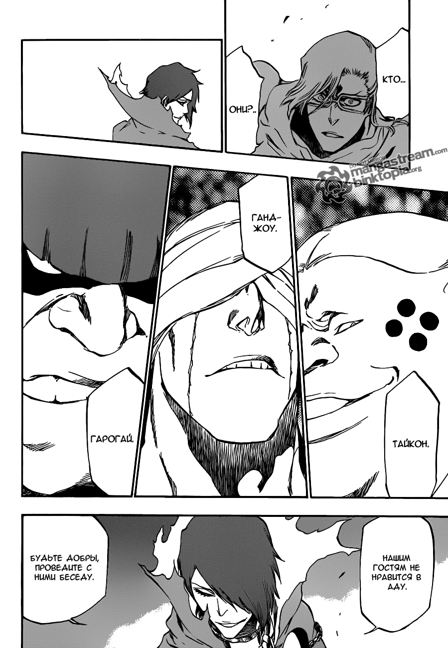 Read Bleach RU Manga Online