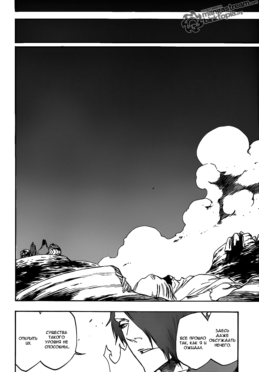 Read Bleach RU Manga Online