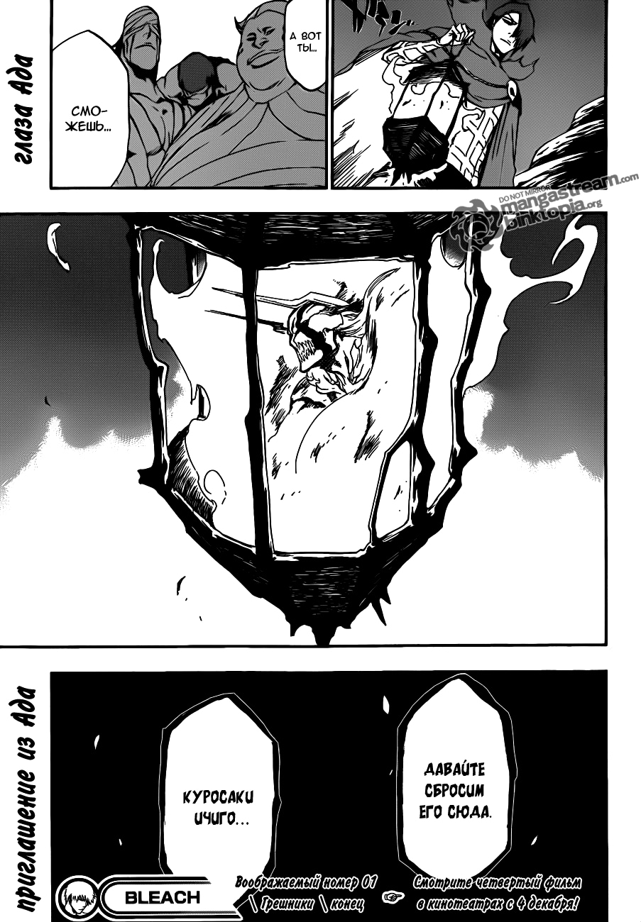 Read Bleach RU Manga Online