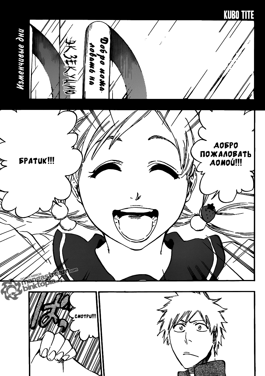 Read Bleach RU Manga Online