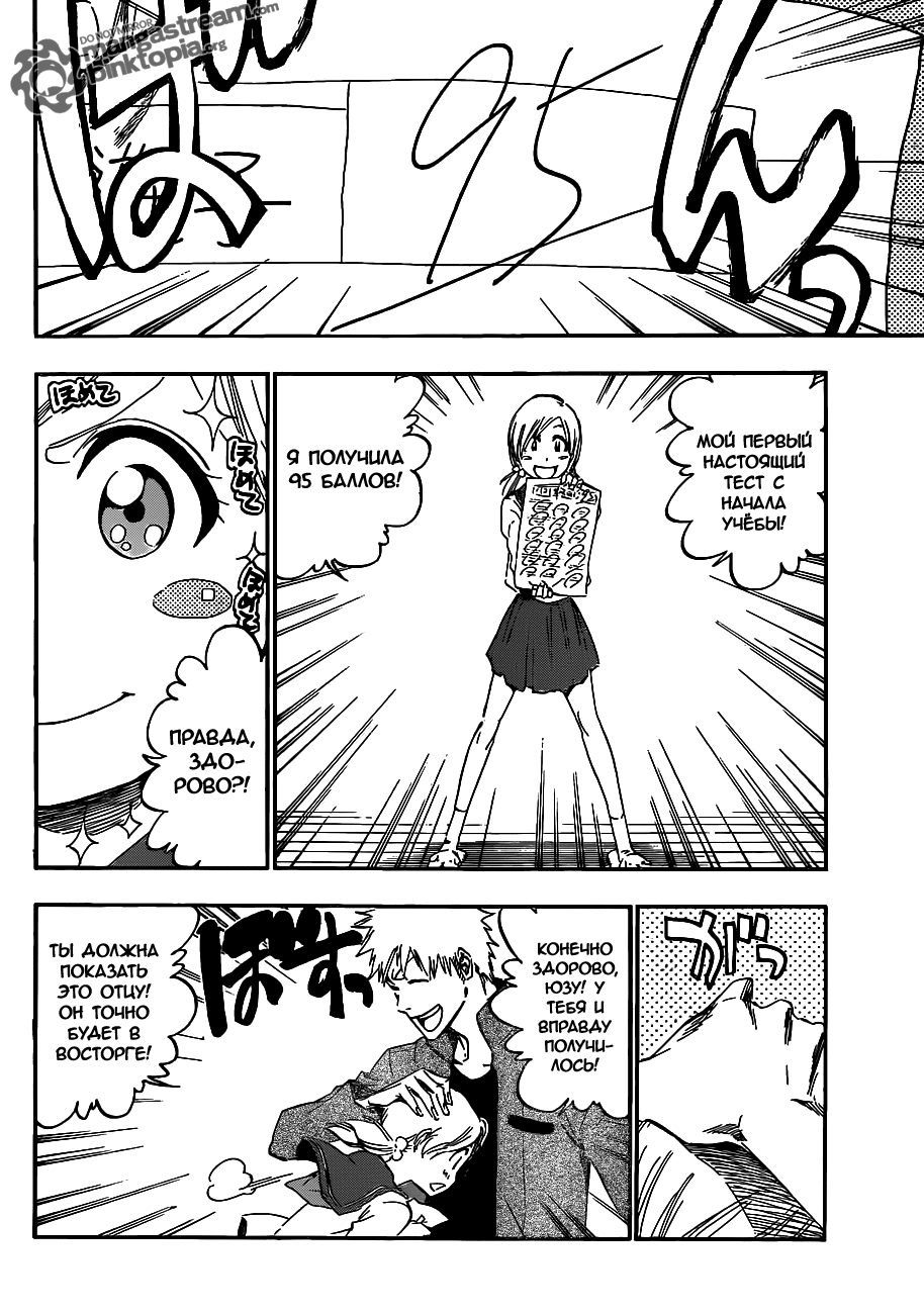 Read Bleach RU Manga Online