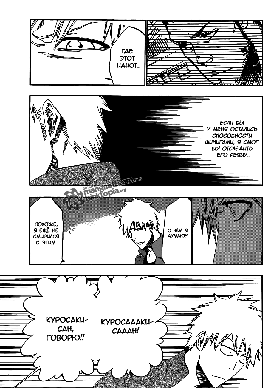 Read Bleach RU Manga Online