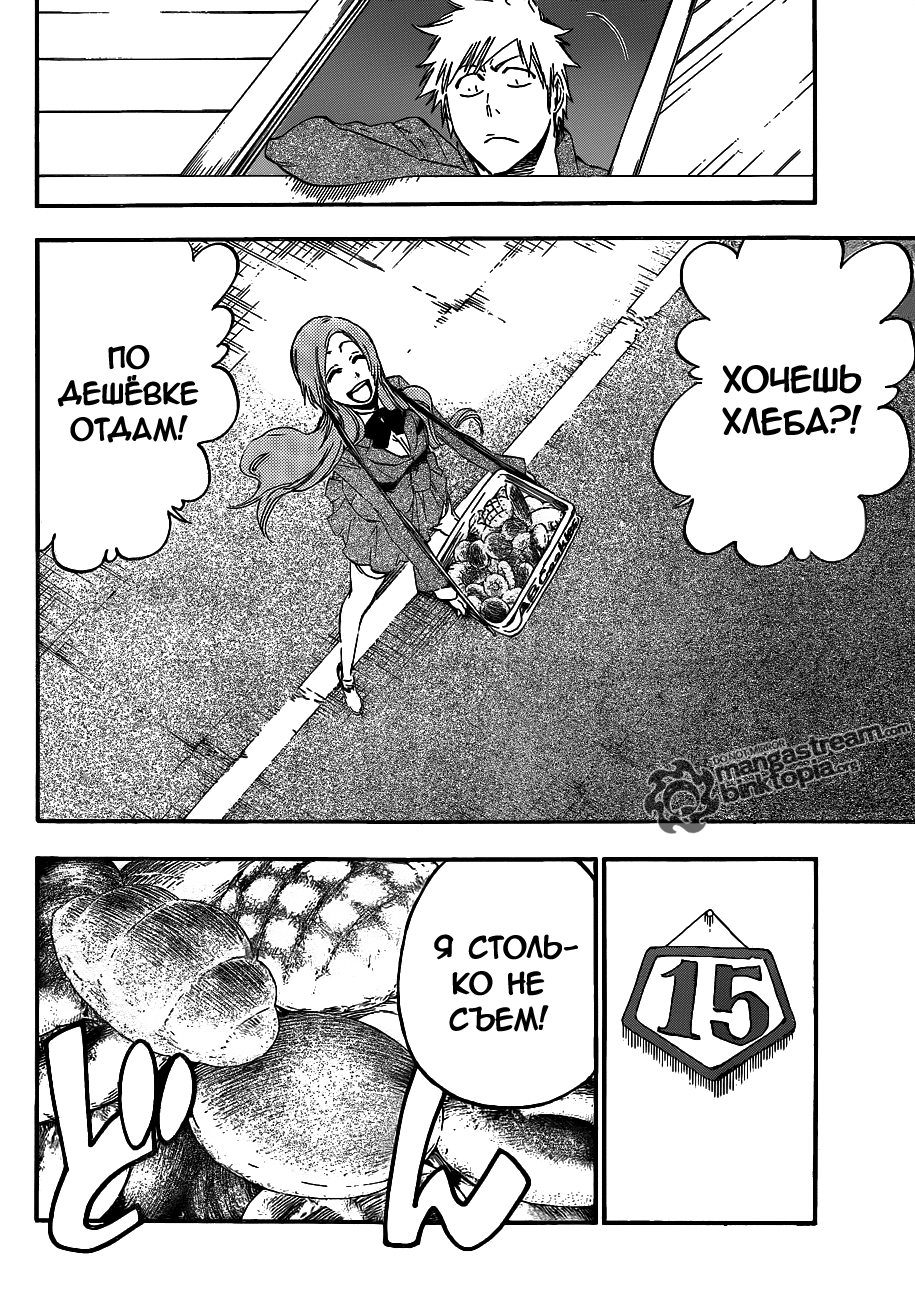 Read Bleach RU Manga Online