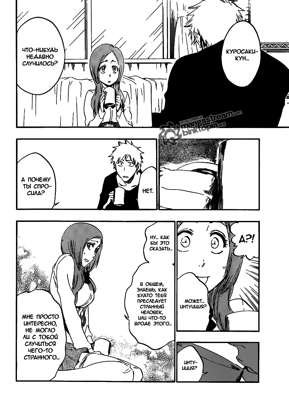 Read Bleach RU Manga Online