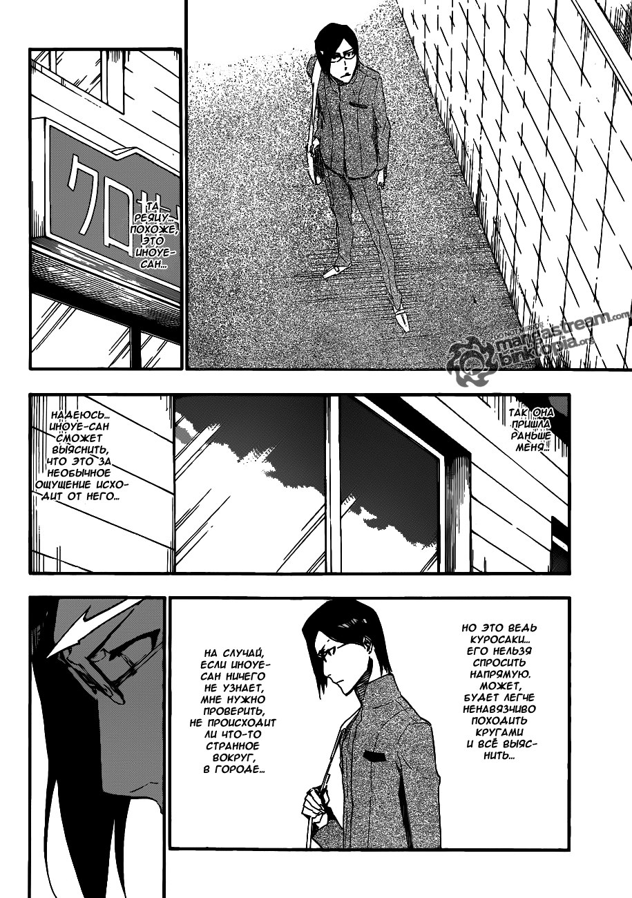 Read Bleach RU Manga Online