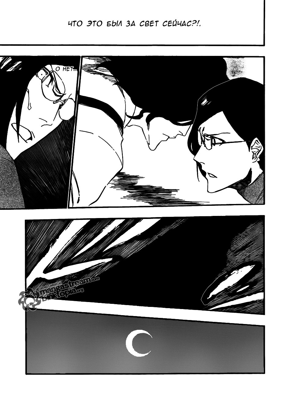 Read Bleach RU Manga Online