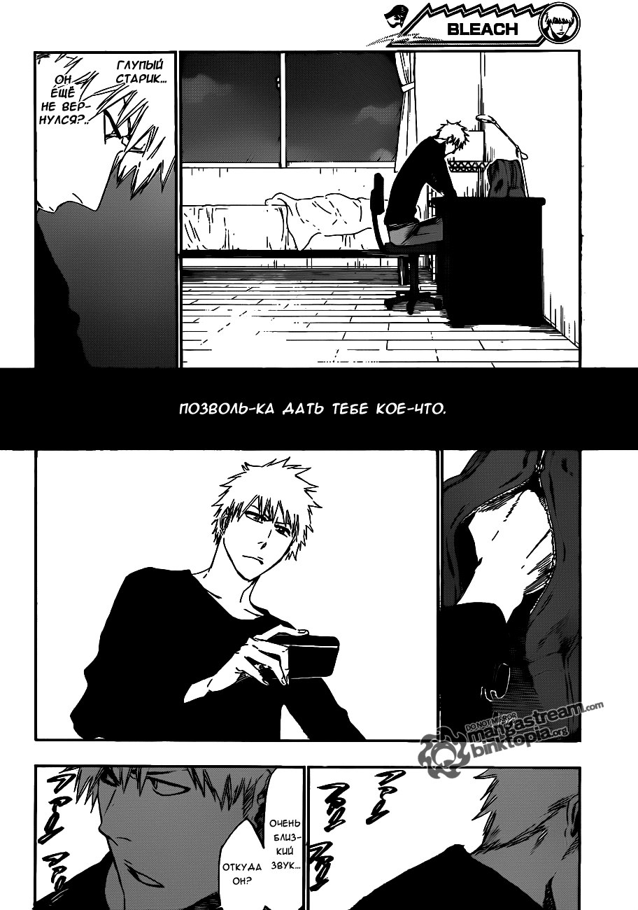 Read Bleach RU Manga Online