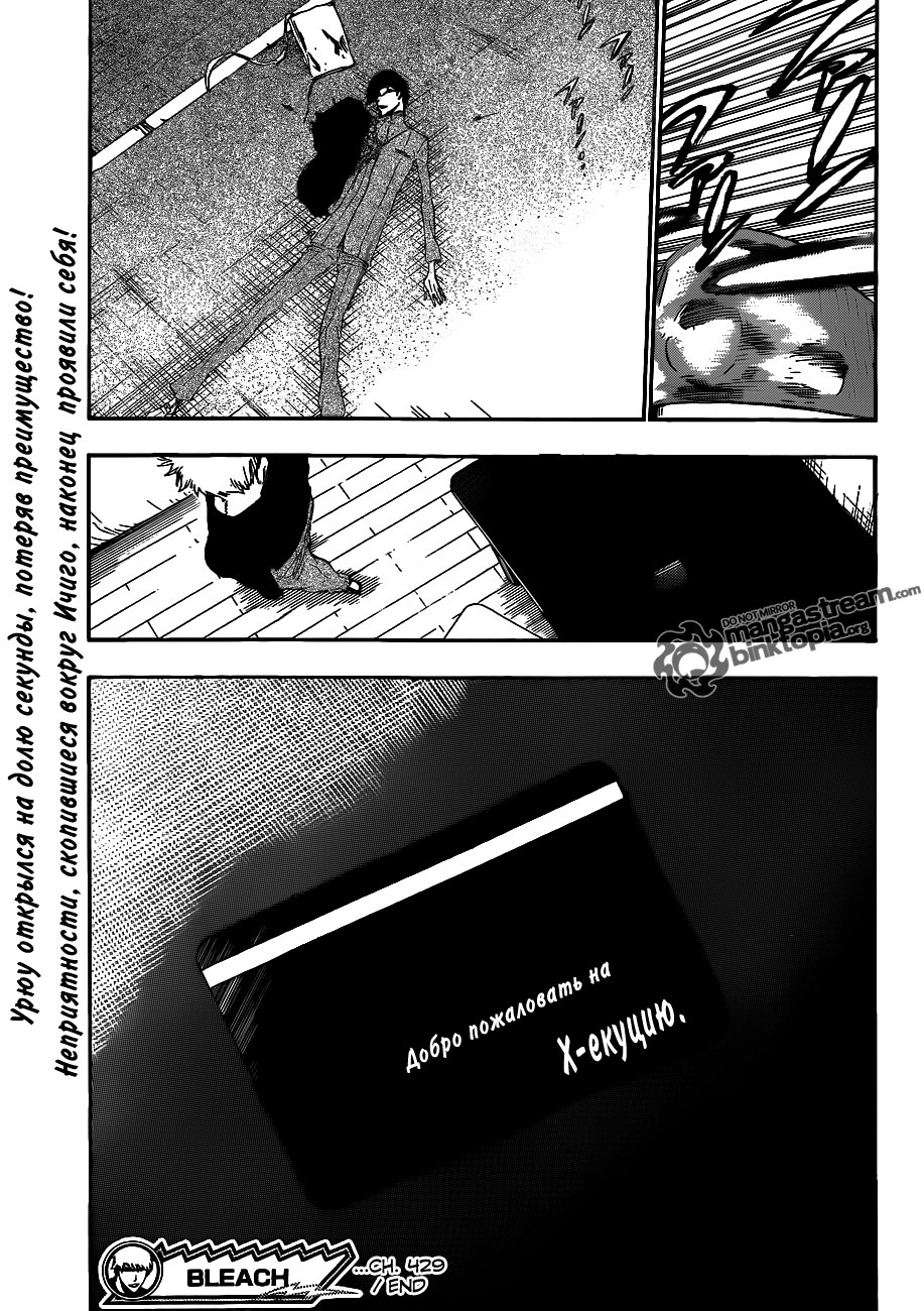 Read Bleach RU Manga Online