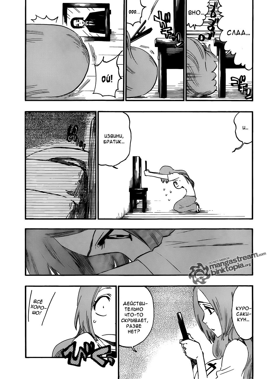 Read Bleach RU Manga Online