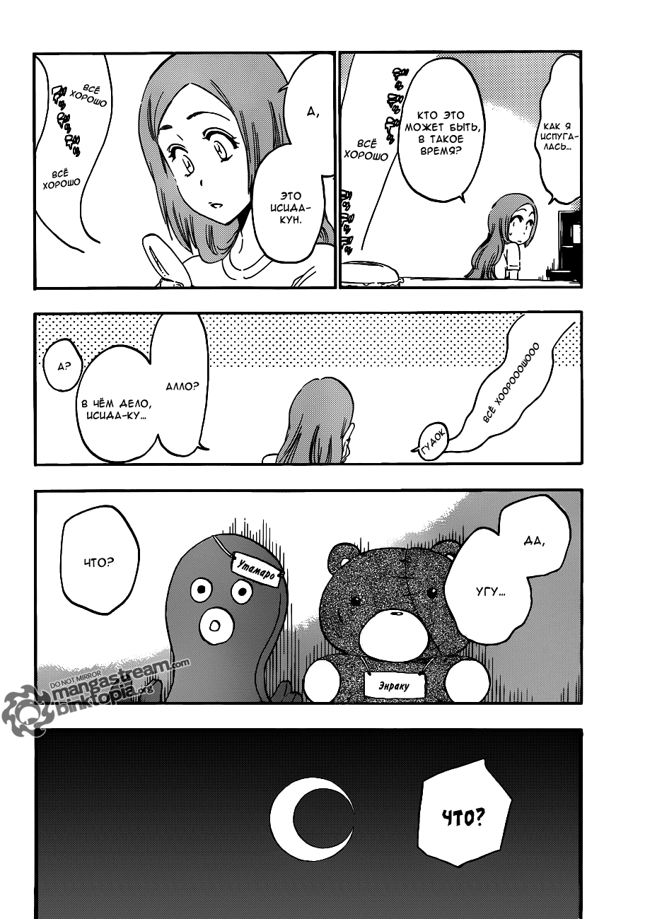 Read Bleach RU Manga Online