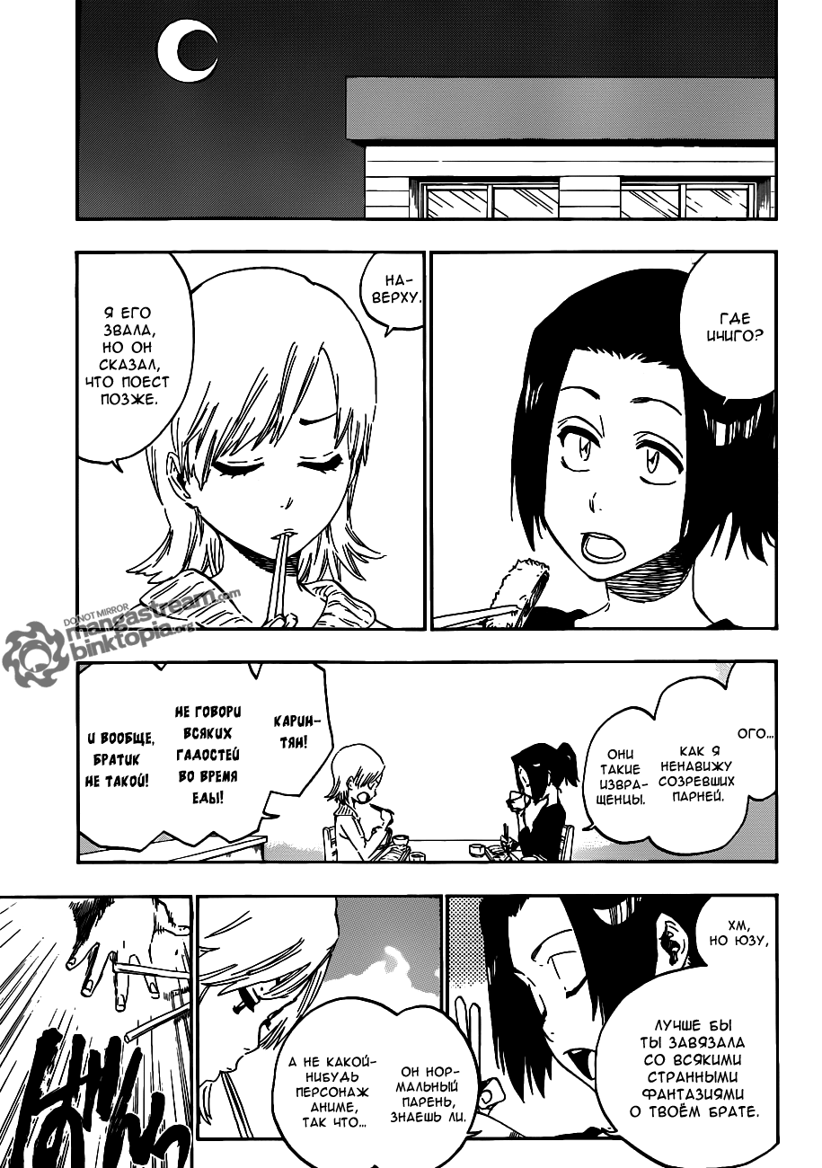 Read Bleach RU Manga Online