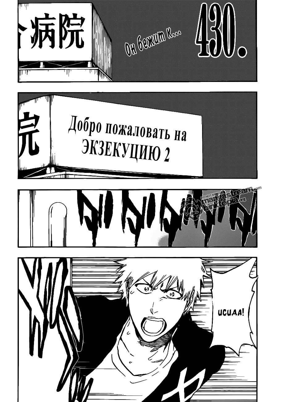 Read Bleach RU Manga Online