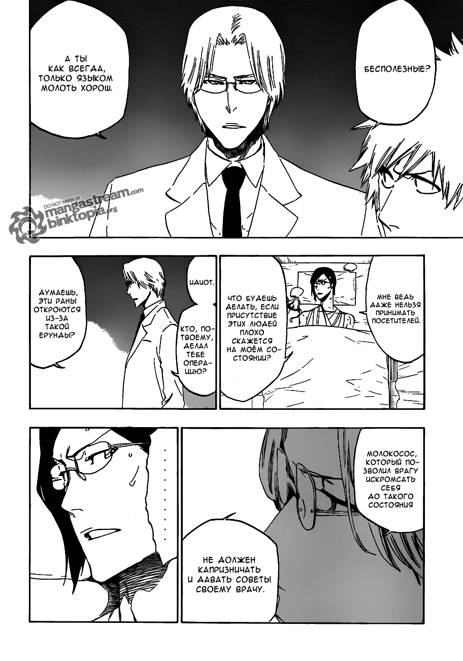 Read Bleach RU Manga Online