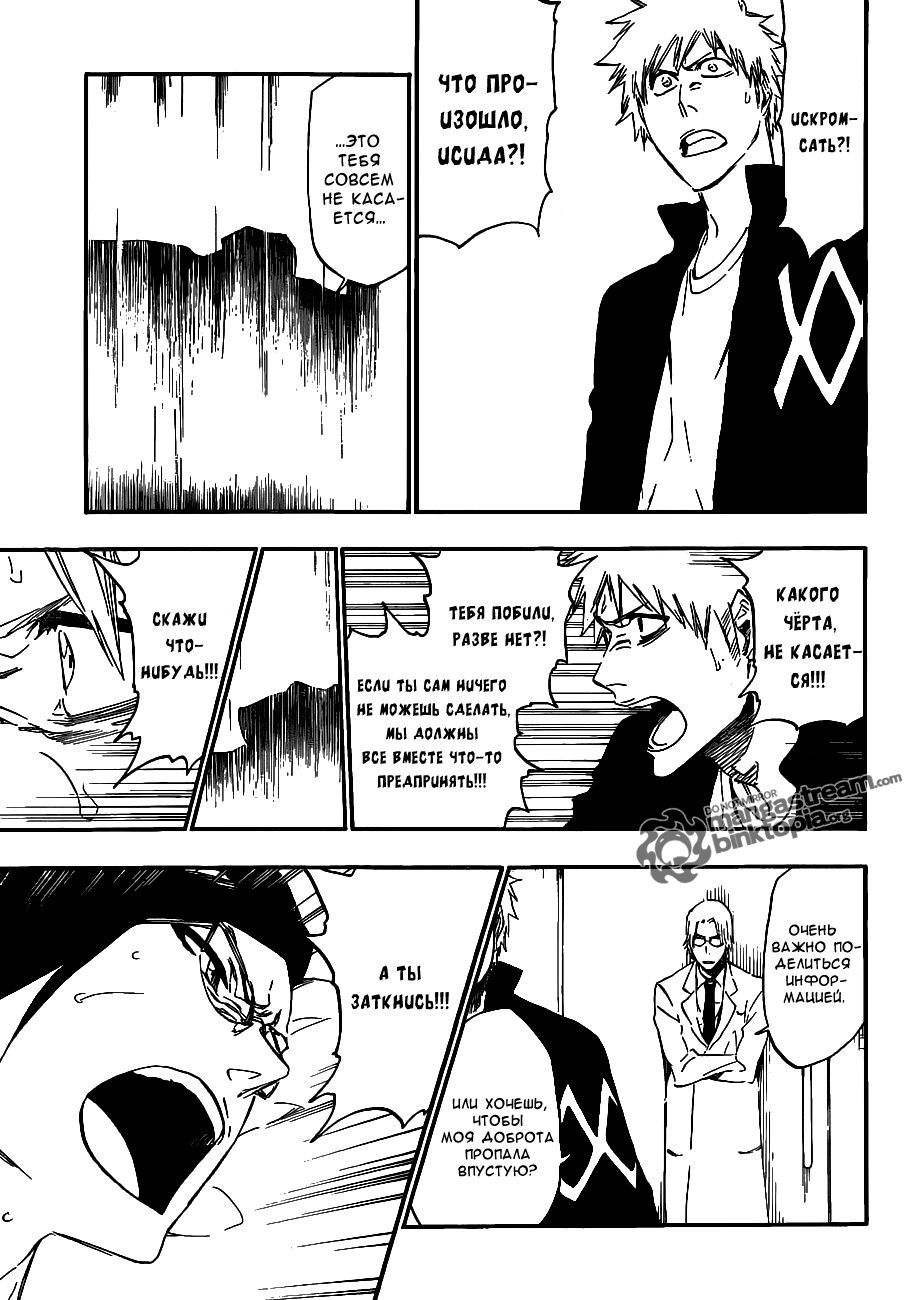 Read Bleach RU Manga Online