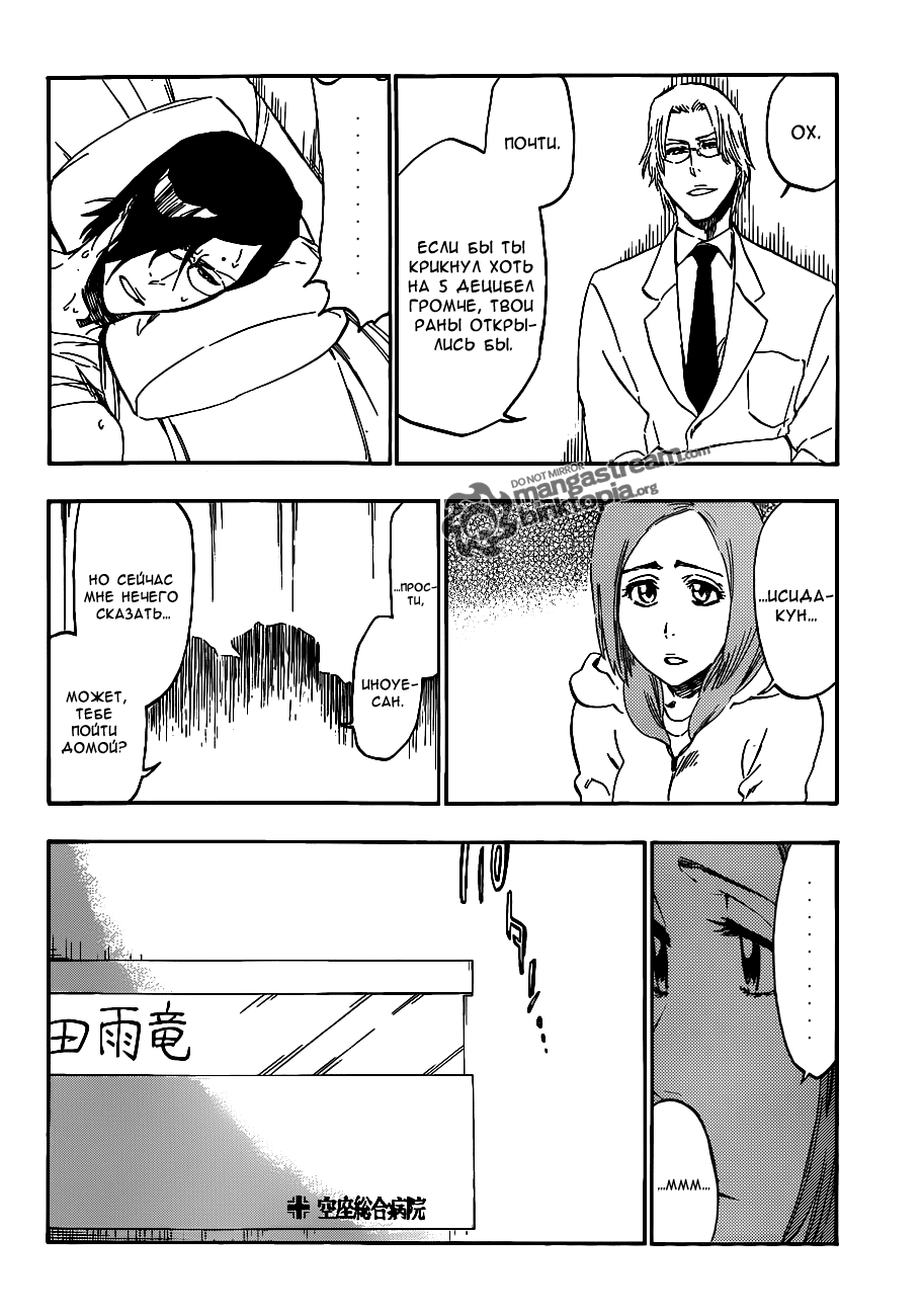 Read Bleach RU Manga Online