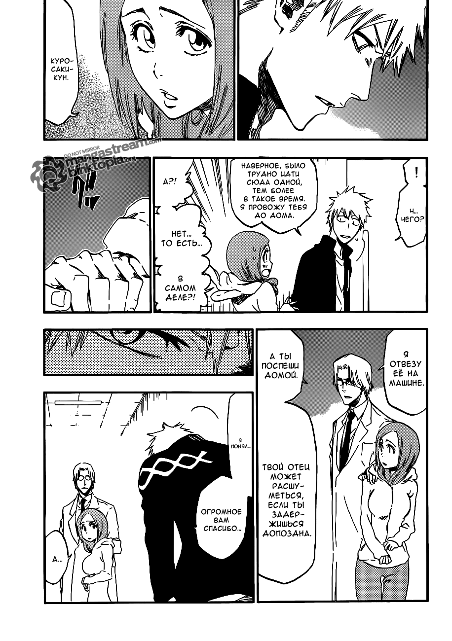 Read Bleach RU Manga Online