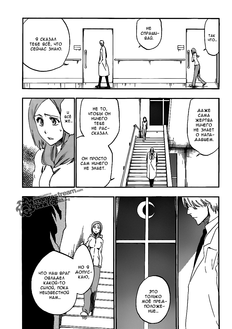 Read Bleach RU Manga Online