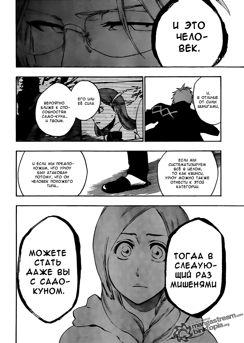 Read Bleach RU Manga Online