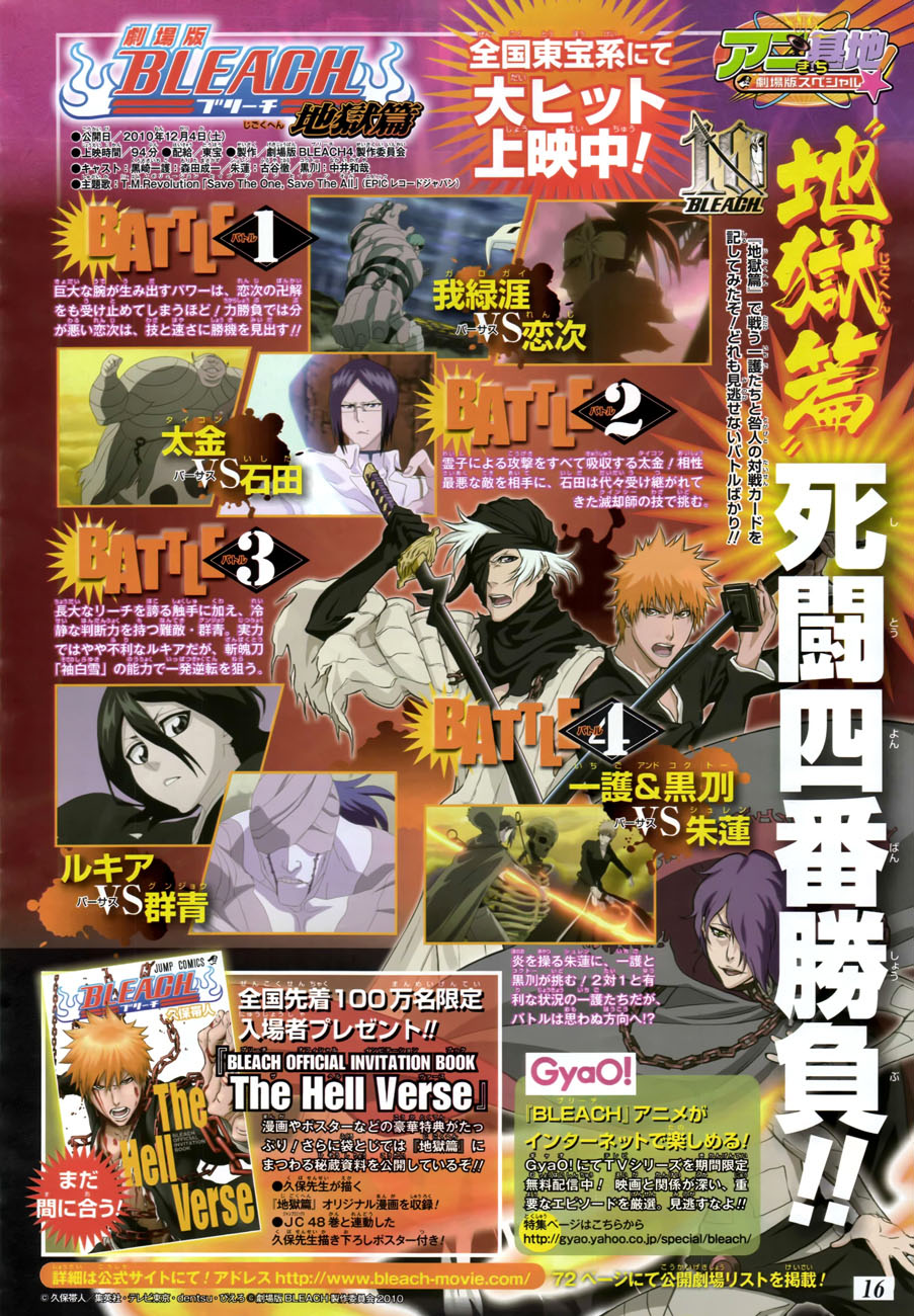 Read Bleach RU Manga Online