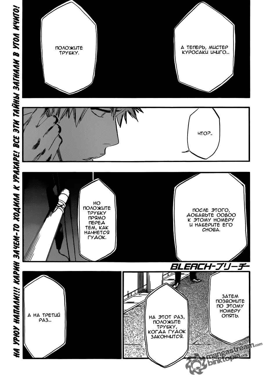 Read Bleach RU Manga Online