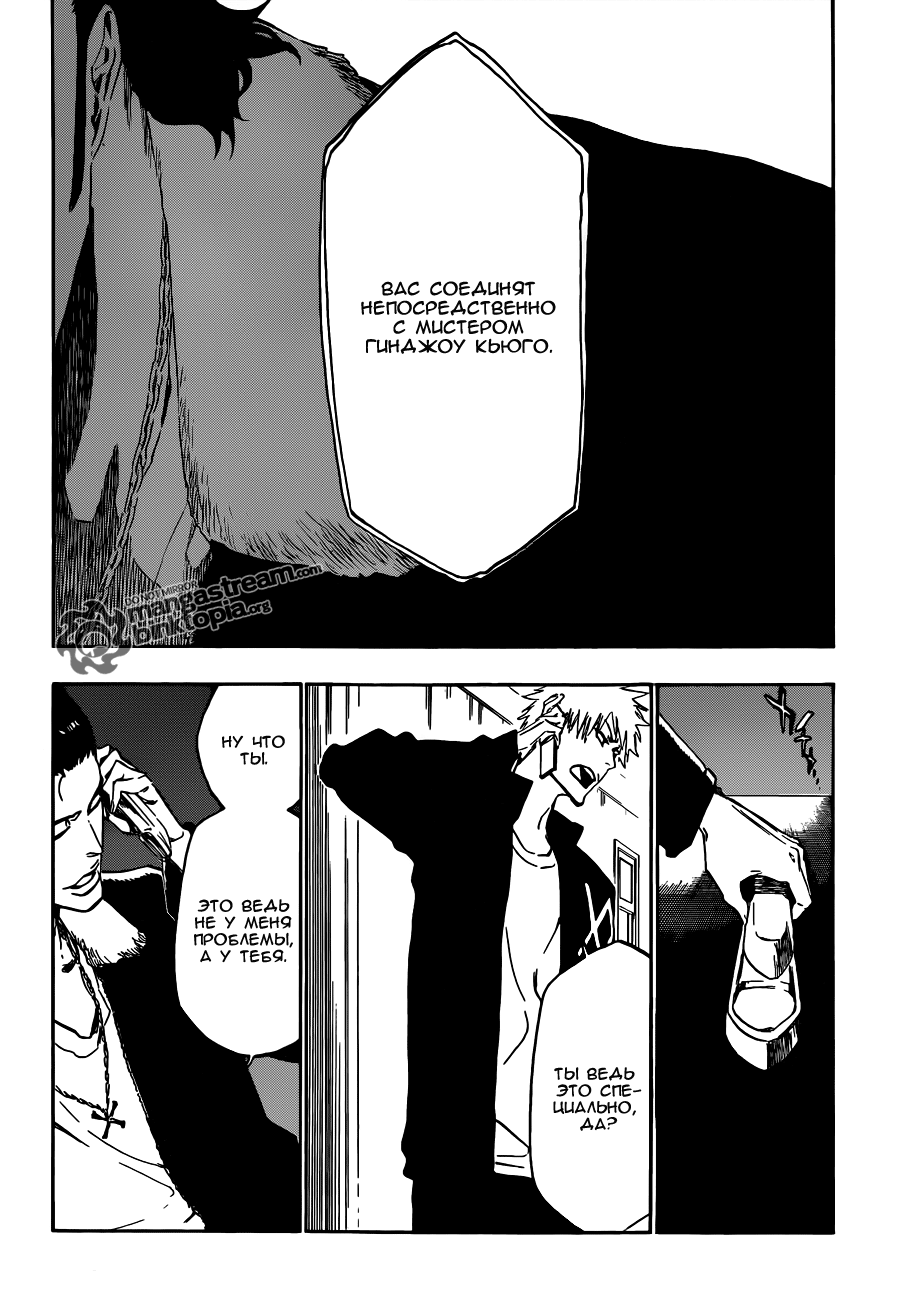 Read Bleach RU Manga Online