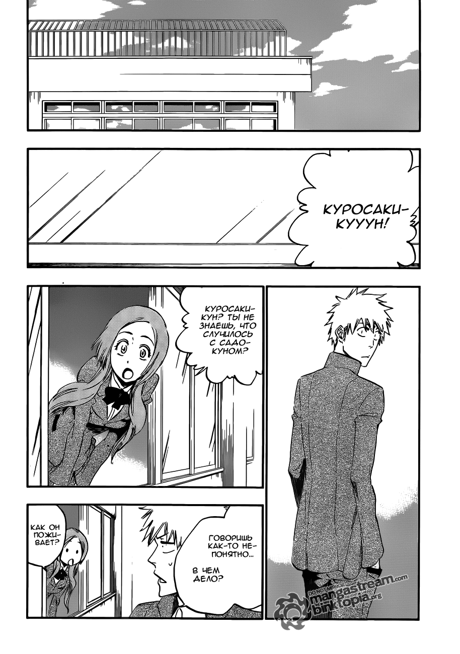 Read Bleach RU Manga Online