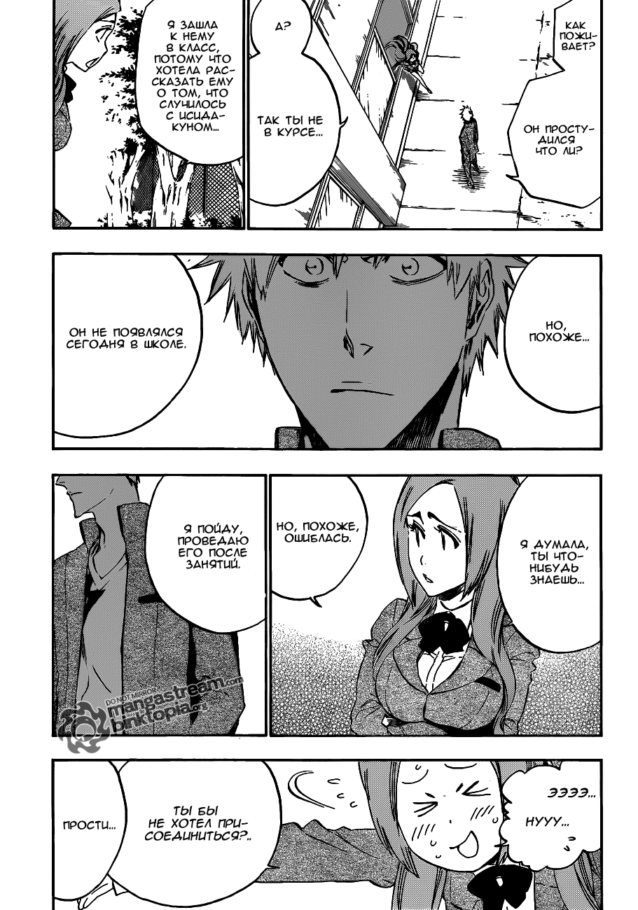 Read Bleach RU Manga Online