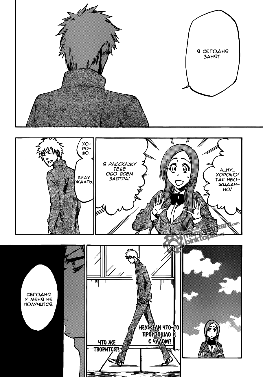 Read Bleach RU Manga Online