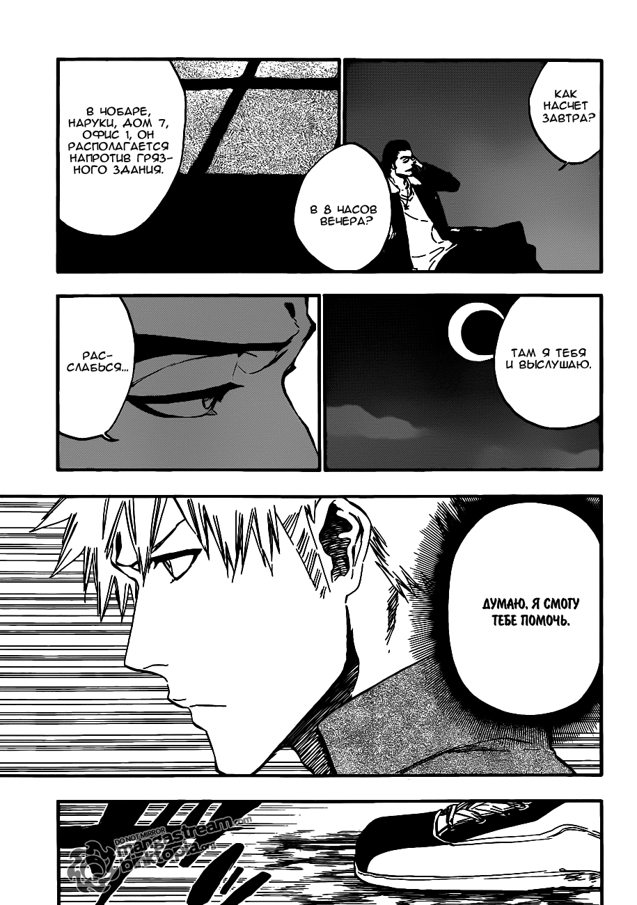 Read Bleach RU Manga Online