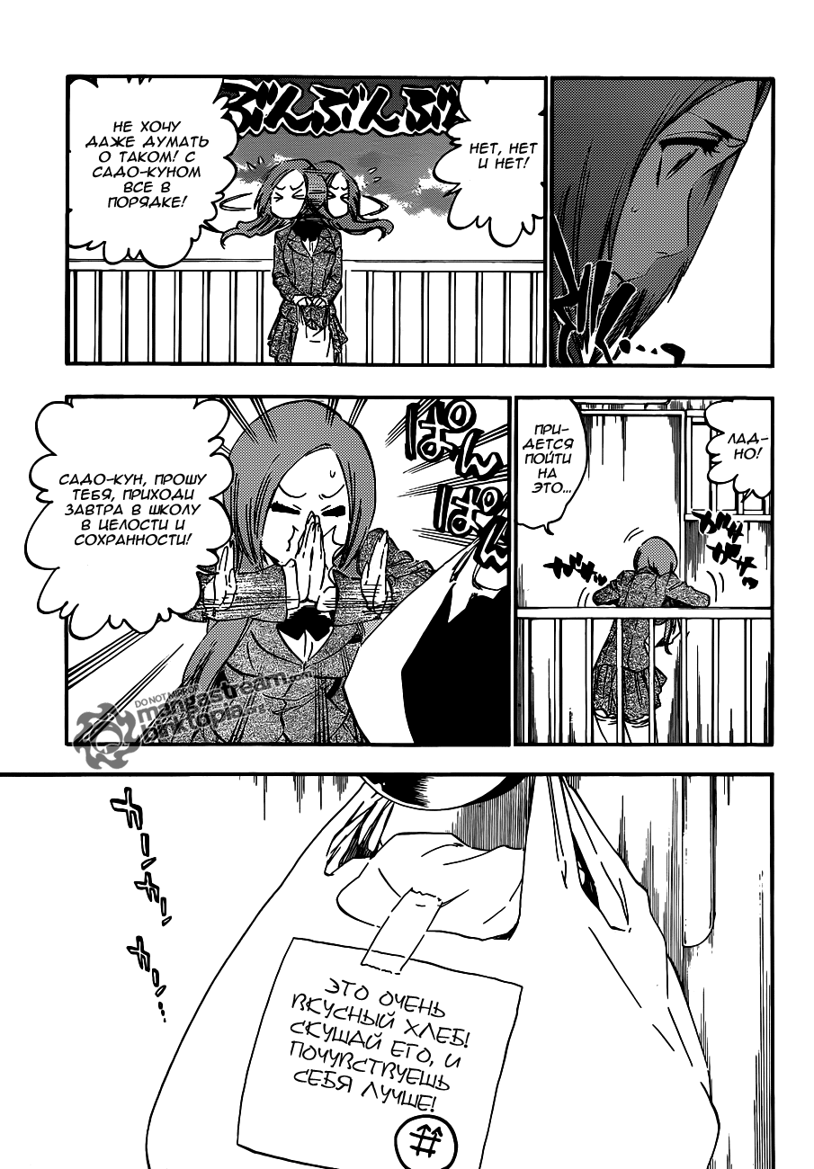 Read Bleach RU Manga Online