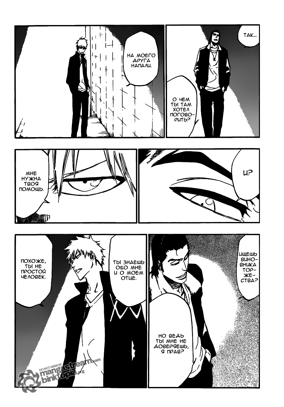 Read Bleach RU Manga Online