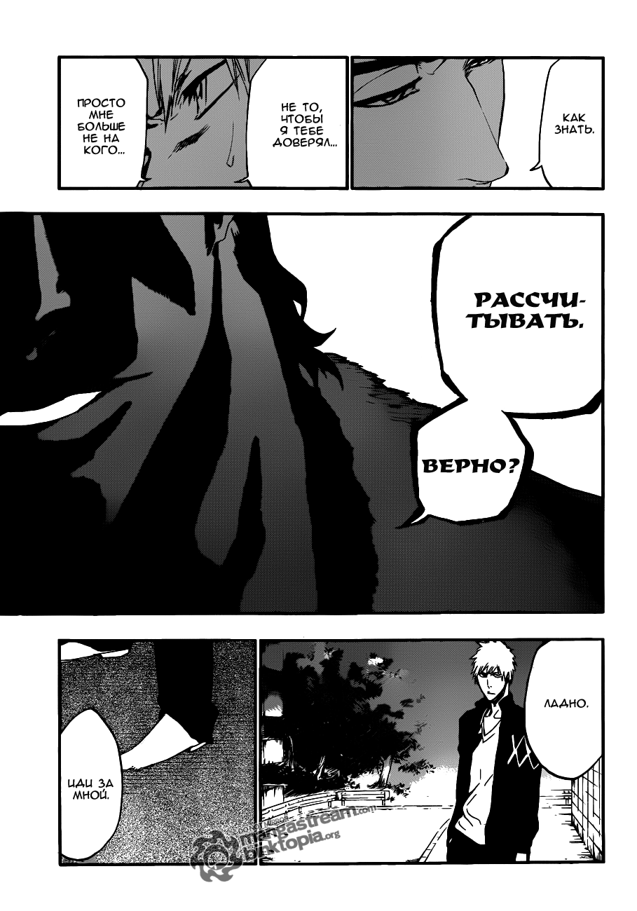 Read Bleach RU Manga Online