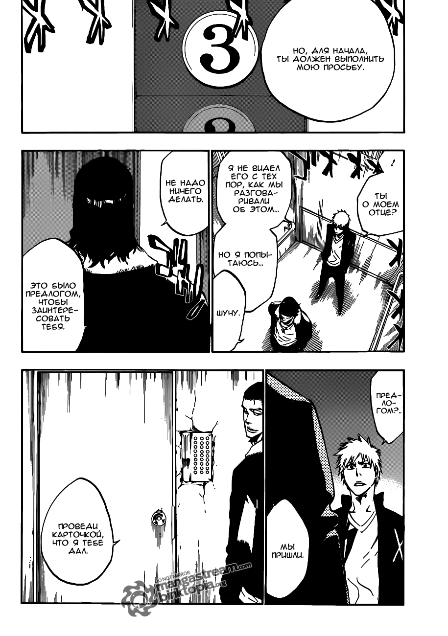 Read Bleach RU Manga Online