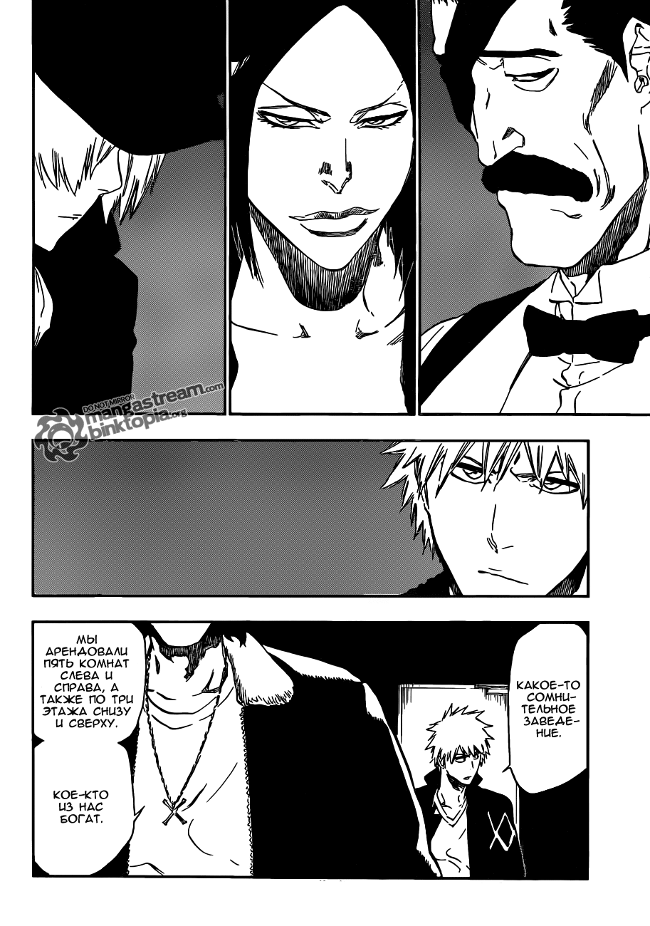 Read Bleach RU Manga Online
