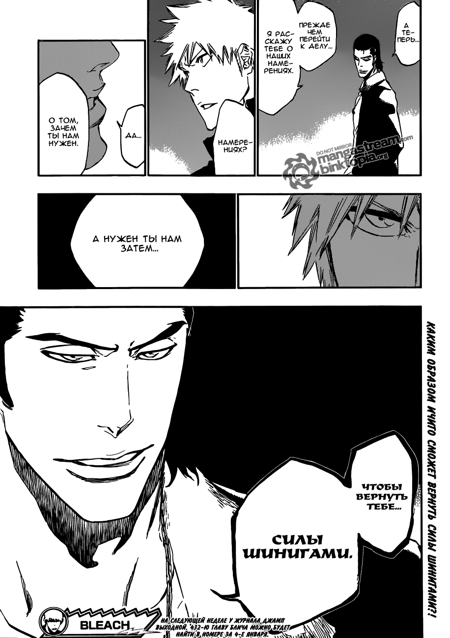 Read Bleach RU Manga Online