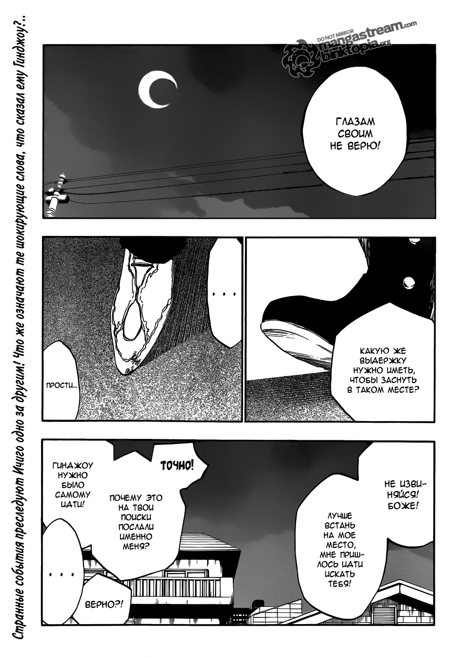 Read Bleach RU Manga Online