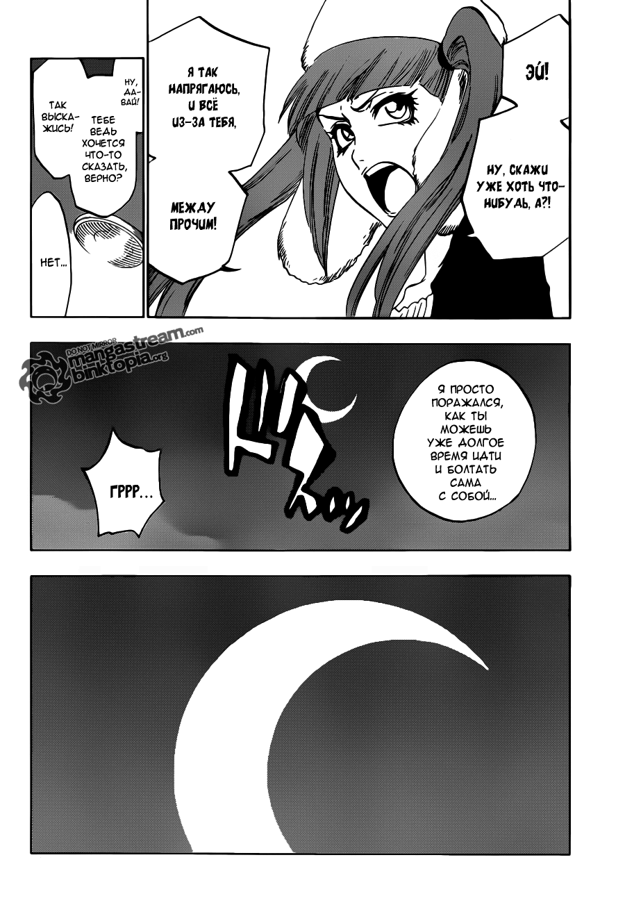 Read Bleach RU Manga Online