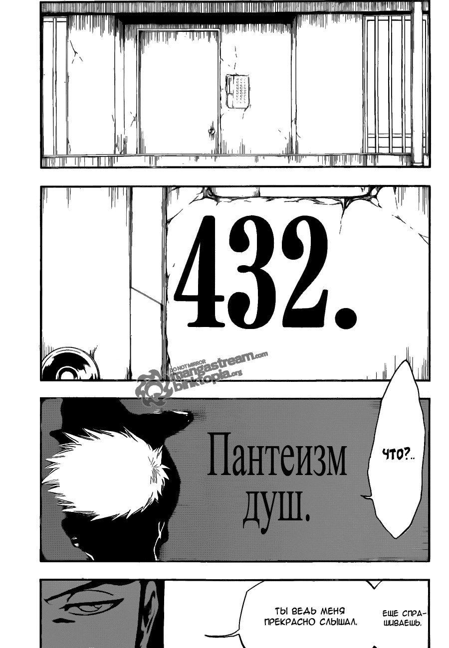 Read Bleach RU Manga Online