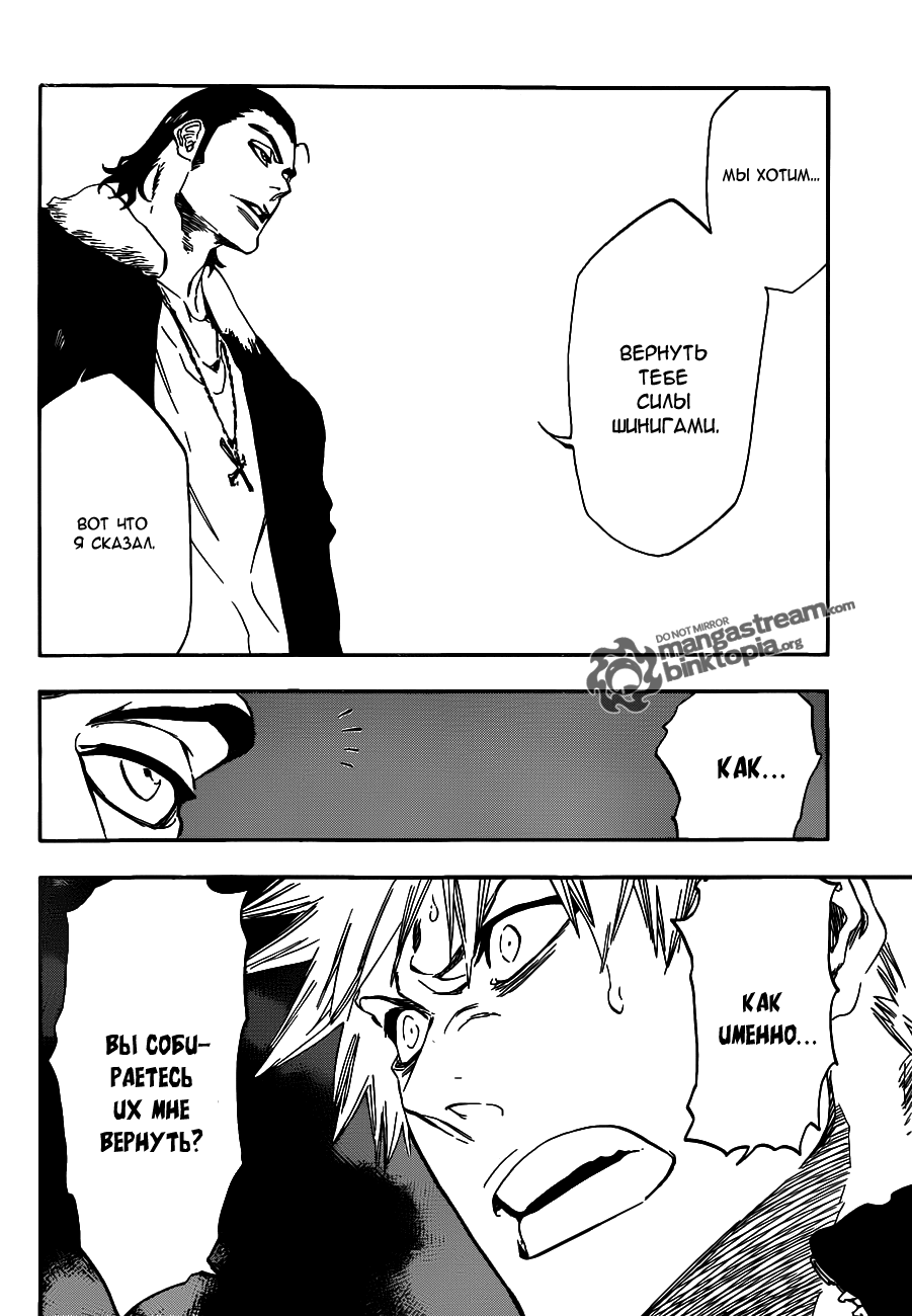 Read Bleach RU Manga Online
