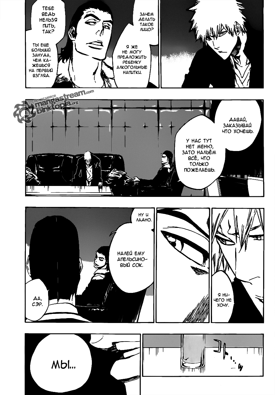 Read Bleach RU Manga Online