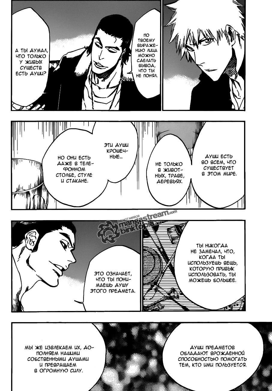 Read Bleach RU Manga Online