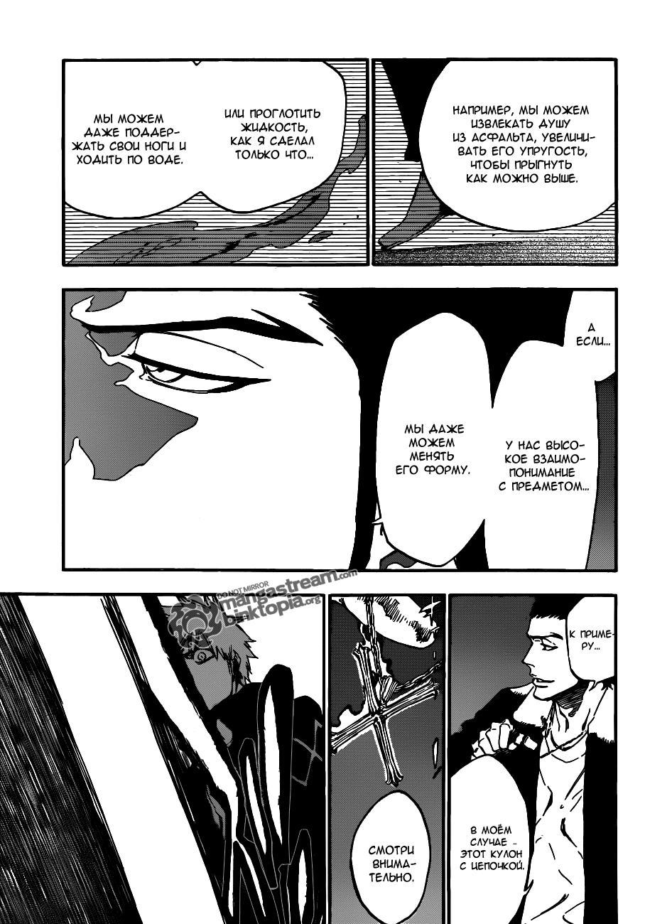 Read Bleach RU Manga Online