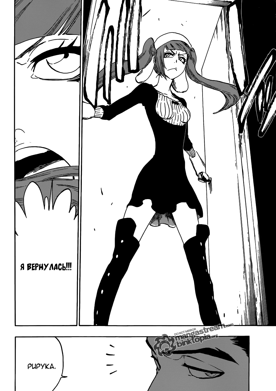 Read Bleach RU Manga Online