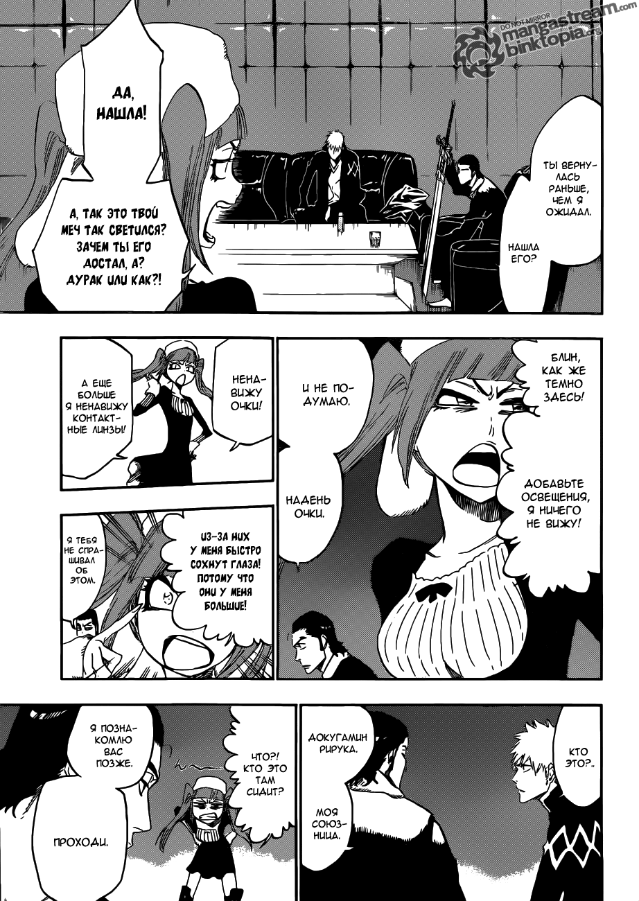 Read Bleach RU Manga Online