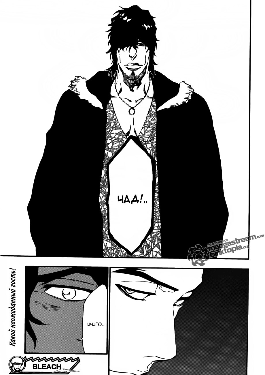 Read Bleach RU Manga Online